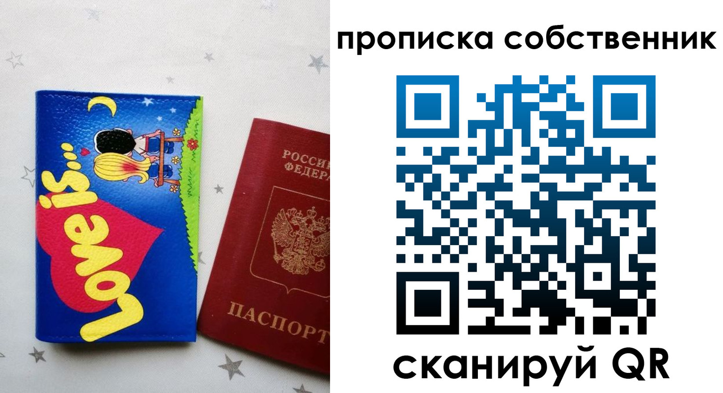 регистрация для дет. сада в Гае