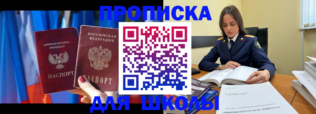 купить прописку в Гае