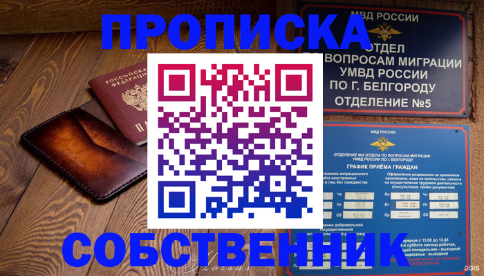 временная регистрация 2025 в Гае